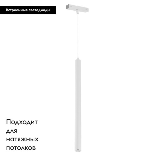 Трековый магнитный светильник Arlight MAG-VIBE-SPOT-HANG-R35-10W Warm3000 (WH, 24 deg, 48V) 044469 Трековый магнитный светильник Arlight MAG-VIBE-SPOT-HANG-R35-10W Warm3000 (WH, 24 deg, 48V) 044469