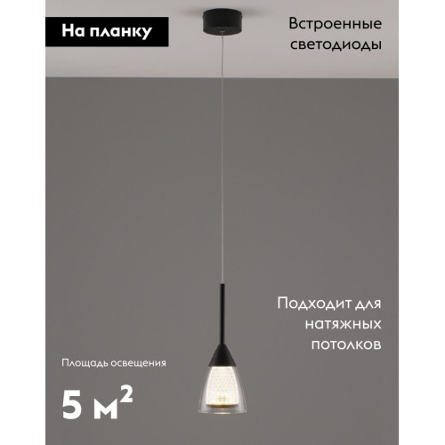 Подвесной светильник Moderli Leina V10869-PL