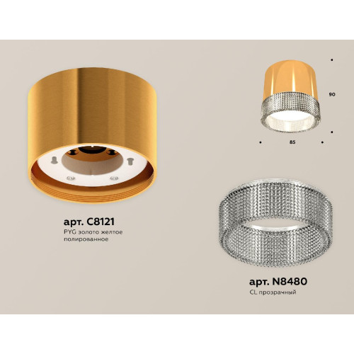 Потолочный светильник Ambrella Light Techno Spot XS8121020 (C8121, N8480)