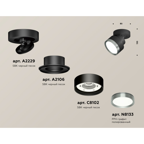 Спот Ambrella Light Techno Spot XM8102006 (A2229, A2106, C8102, N8133)