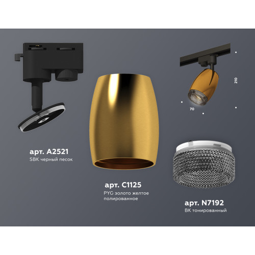 Трековый однофазный светильник Ambrella Light Track System XT1125005 (A2521, C1125, N7192)