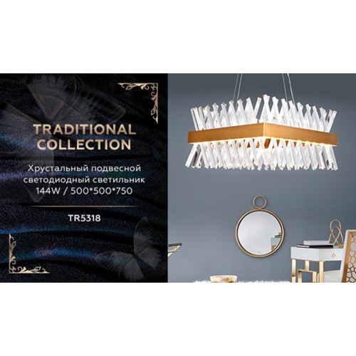 Подвесной светодиодный светильник Ambrella Light Traditional TR5318