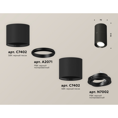 Потолочный светильник Ambrella Light Techno Spot XS7402160 (C7402, A2071, C7402, N7002)