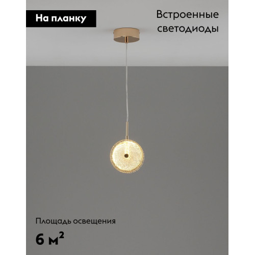 Подвесной светильник Moderli Marnia V11163-PL