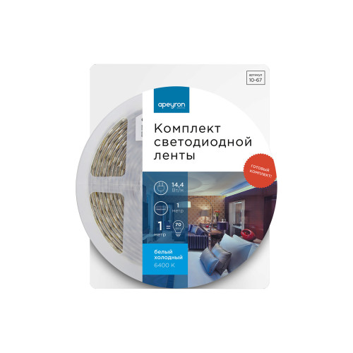 Комплект светодиодной ленты Apeyron 12В 144Вт/м smd 5050 60 д/м IP20 1м 6500К (блок, коннектор) 10-67
