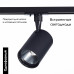Трековый светильник ST LUCE CAMI ST351.436.30.36
