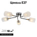 Потолочная люстра Escada Mattiola 2101/5P