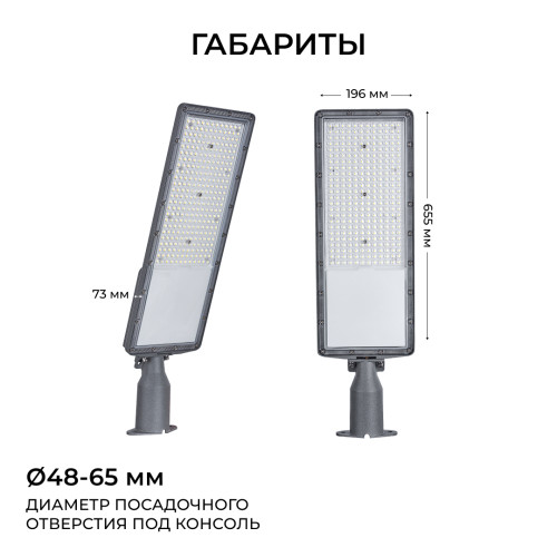 Уличный консольный светильник Apeyron 29-17