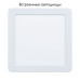 Встраиваемый светильник Eglo Fueva 5 99179