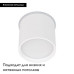 Накладной светильник Arlight SP-CYLINDO-R75-7W Warm3000 (WH, 110 deg, 230V) 043955 Накладной светильник Arlight SP-CYLINDO-R75-7W Warm3000 (WH, 110 deg, 230V) 043955
