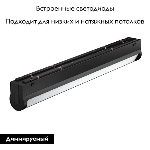 Трековый магнитный светильник Arlight MAG-VIBE-FLAT-TURN-L305-12W Day4000-MIX (BK, 110 deg, 48V, DALI) 044441 Трековый магнитный светильник Arlight MAG-VIBE-FLAT-TURN-L305-12W Day4000-MIX (BK, 110 deg, 48V, DALI) 044441