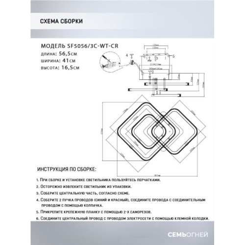 Потолочная люстра Seven Fires Karlis SF5056/3C-WT-CR