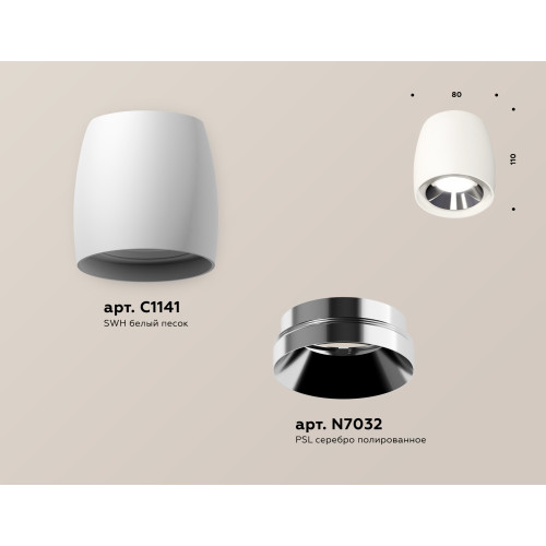 Потолочный светильник Ambrella Light Techno Spot XS1141003 (C1141, N7032)