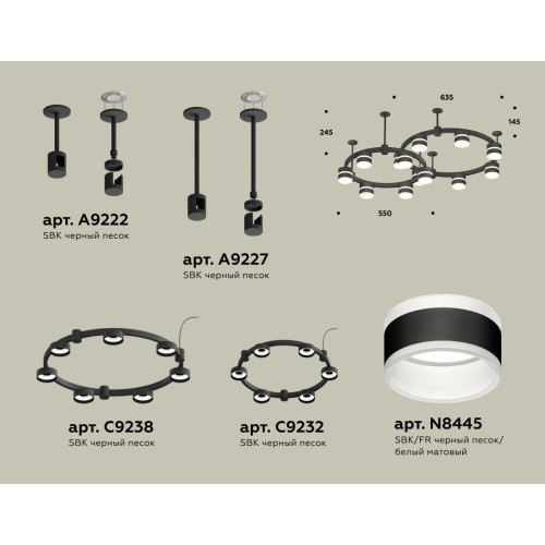 Комплект подвесного светильника Ambrella Light Techno Ring XR92221001 (A9222, A9227, C9238, C9232, N8445)