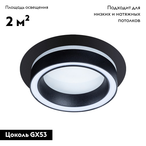 Встраиваемый светильник Arte Lamp Atik A4513PL-1BK