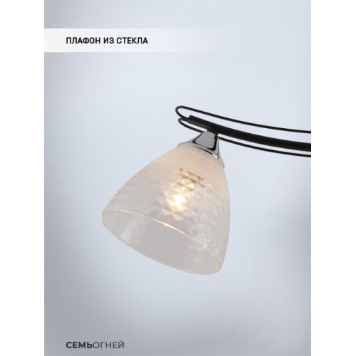 Люстра на штанге Seven Fires Dzhoun SF3382/3C-BK-CR-WT