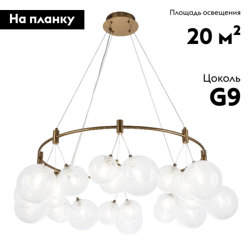 Подвесная люстра Modestyle MS.6119.24 BS