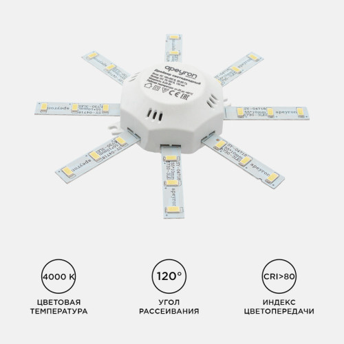 Комплект светодиодных линеек Apeyron Звездочка 220В 5730 8Вт 4000К IP30 02-42