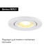Встраиваемый светильник Ambrella Light IP Protect TN1150