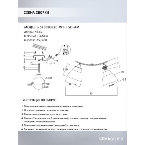 Потолочный светильник Seven Fires Goriya SF3383/2C-WT-FGD-AM