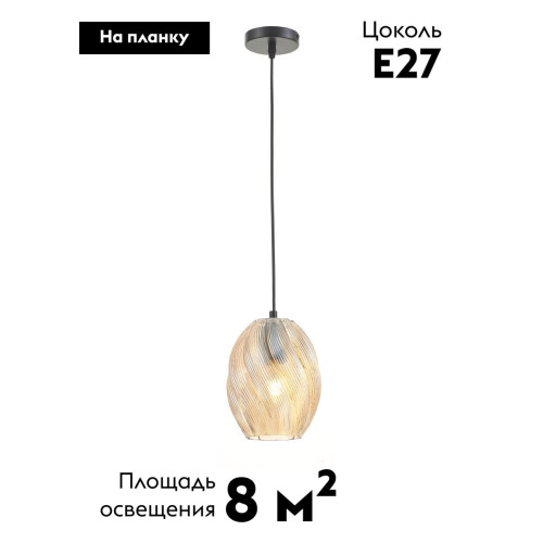 Подвесной светильник Moderli Rozy V11664-1P