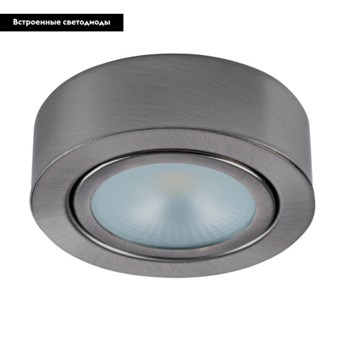 Мебельный светодиодный светильник Lightstar Mobiled 003355