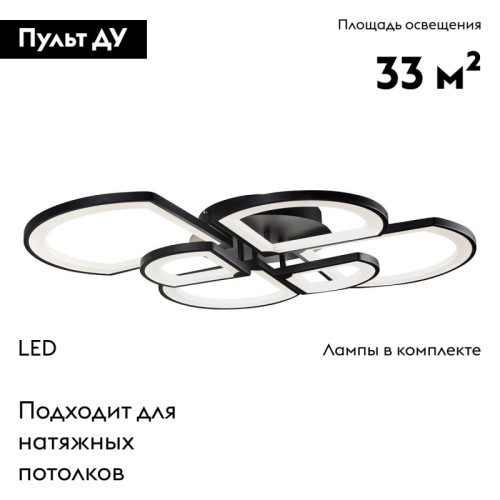 Потолочная светодиодная люстра iLedex River 6882/6 BK
