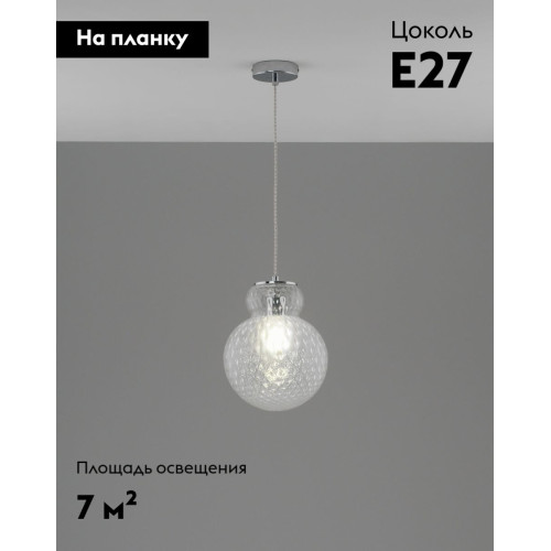 Подвесной светильник Moderli Lorel V11164-1P