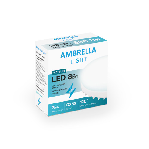 Светодиодная лампа Ambrella Light Present GX53 GX53 8W 6400K 253204