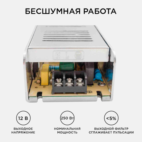Блок питания Apeyron 12В 250Вт IP20 20,83А 03-51