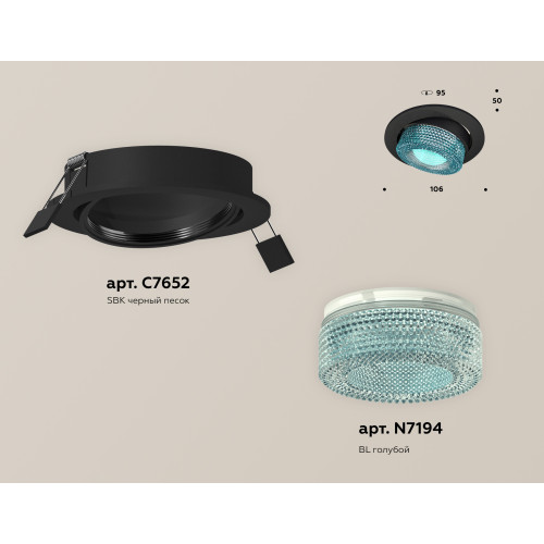 Встраиваемый светильник Ambrella Light Techno Spot XC7652063 (C7652, N7194)