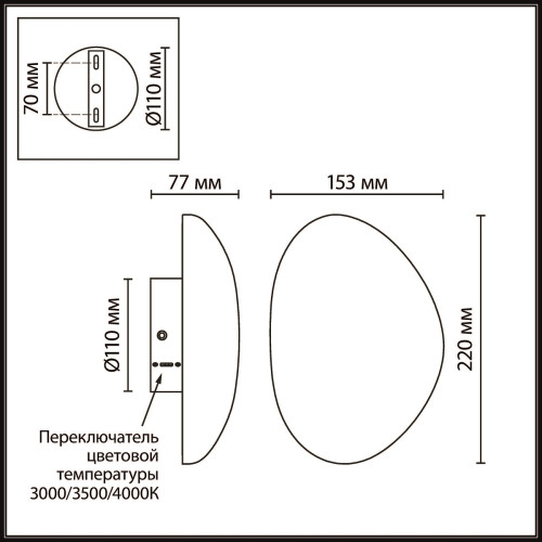 Настенный светильник Odeon Light L-Vision Marbella 6684/10WL