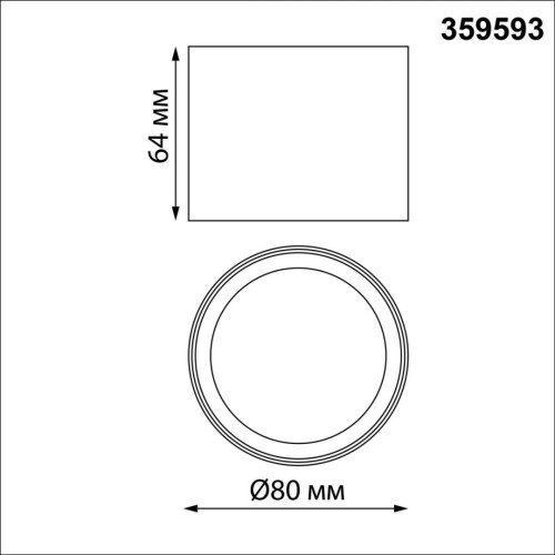 Накладной светильник Novotech Over Orbis 359593 Накладной светильник Novotech Over Orbis 359593