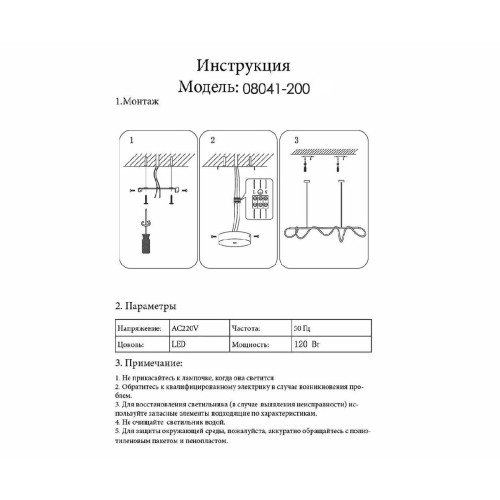 Подвесной светодиодный светильник Kink Light Далия 08041-200,19(4000K)