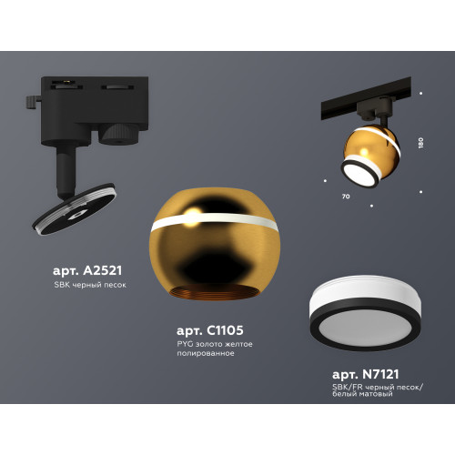 Трековый однофазный светильник Ambrella Light Track System XT1105006 (A2521, C1105, N7121)