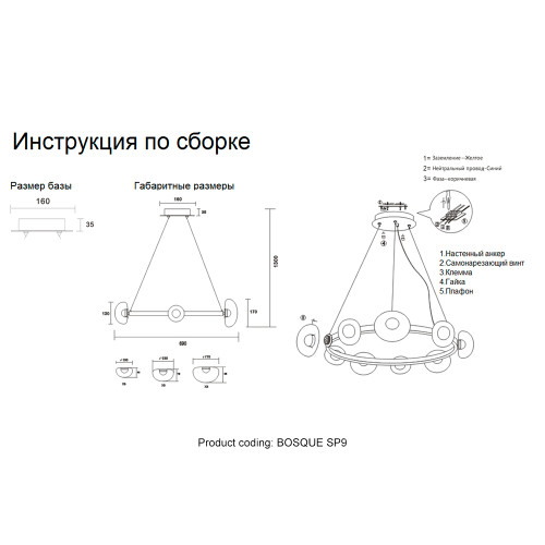 Подвесная люстра Crystal Lux BOSQUE SP9 BLACK/TRANSPARENT