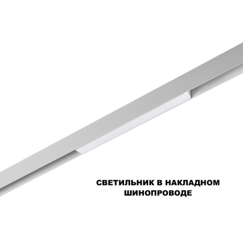 Трековый низковольтный светильник Novotech Shino Flum 359616 Трековый низковольтный светильник Novotech Shino Flum 359616