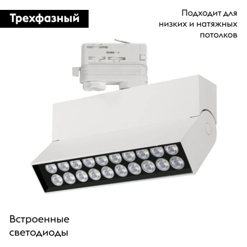 Трековый светильник Arlight LGD-LOFT-TRACK-4TR-S170-10W Day4000 026215