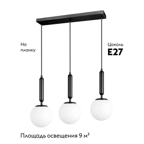 Подвесной светильник Moderli Scrumbel V11566-3P
