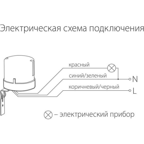 Датчик освещенности SNS-L-07 5500W IP44 Белый 4690389055430