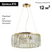 Подвесная люстра Odeon Light Vassa 4987/6