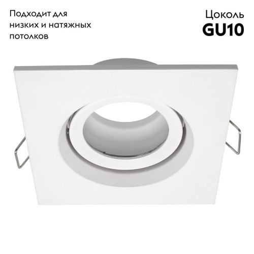 Встраиваемый светильник ST Luce ST255.518.01