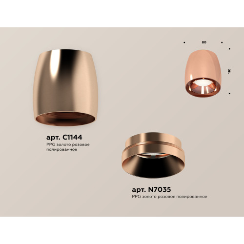 Потолочный светильник Ambrella Light Techno Spot XS1144002 (C1144, N7035)