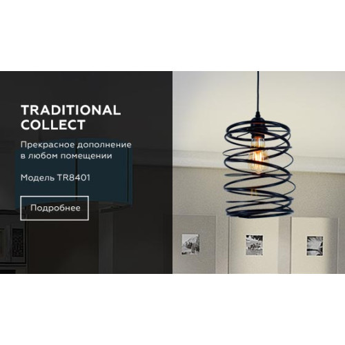 Подвесной светильник Ambrella Light TR8401