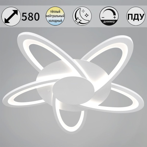 Потолочный светильник Reluce 06529-0.3-05 WH