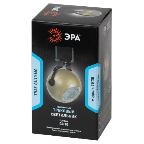Трековый светильник Эра TR35-GU10 MG Б0053297