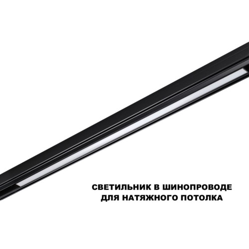Трековый низковольтный светильник Novotech Shino Flum 359621 Трековый низковольтный светильник Novotech Shino Flum 359621