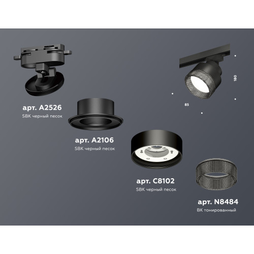 Трековый светильник Ambrella Light Track System XT8102041 (A2526, A2106, C8102, N8484)