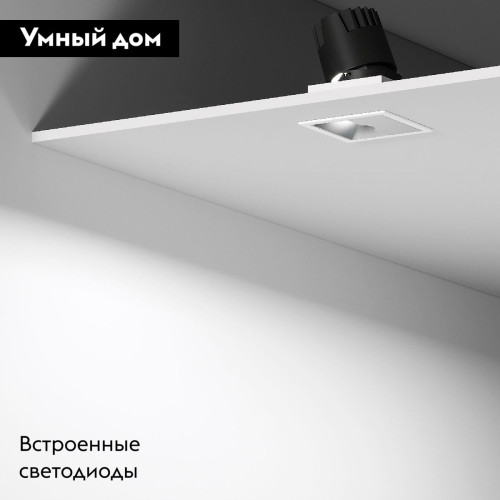 Встраиваемый светильник Elektrostandard Inline 4690389200540 a064614