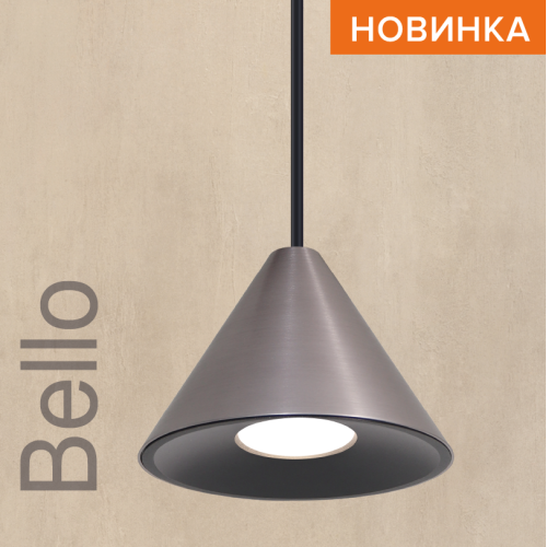 Подвесной светильник Wolta Bello WSL-GU10/P08CH